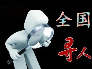 高邑县寻人公司找一个人要多少钱？