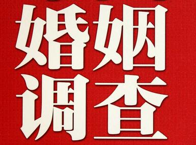 「高邑县福尔摩斯私家侦探」破坏婚礼现场犯法吗？